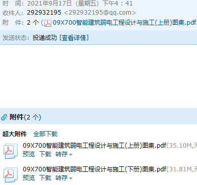 弱电工程