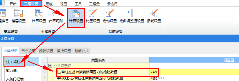 标注