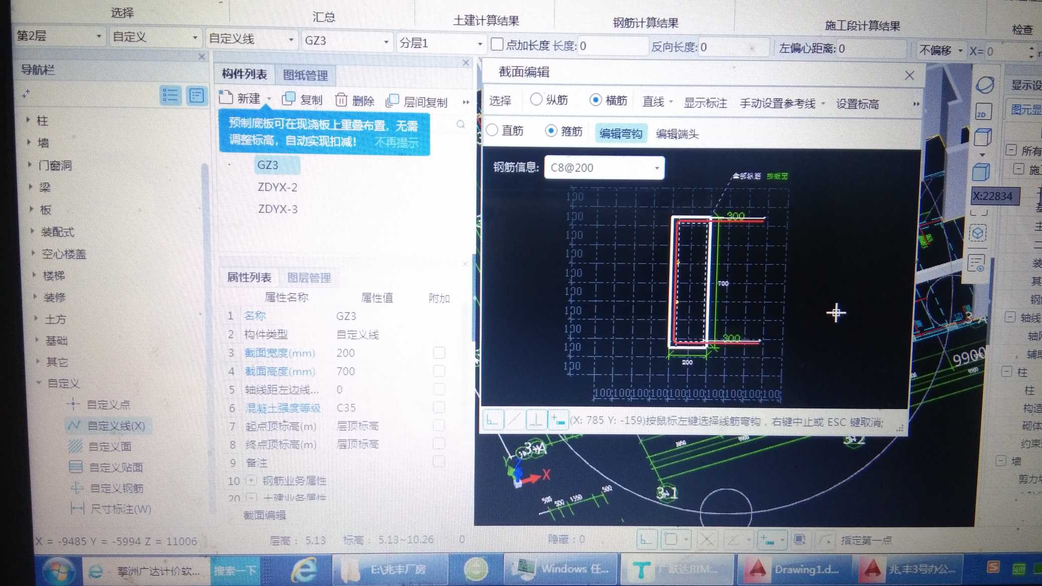 二次结构