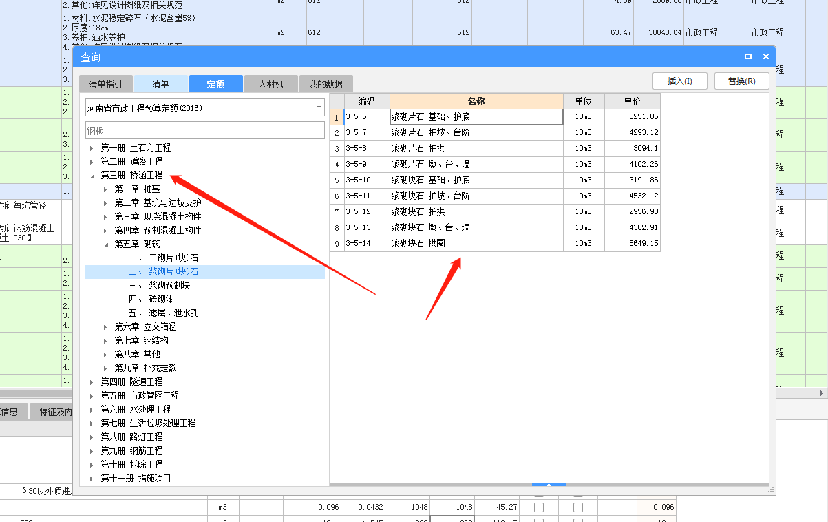 桥涵工程