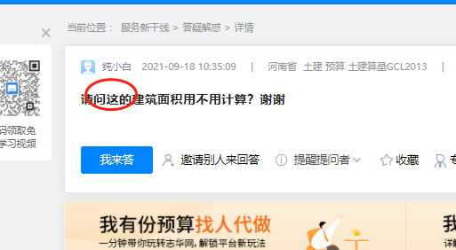 答疑解惑