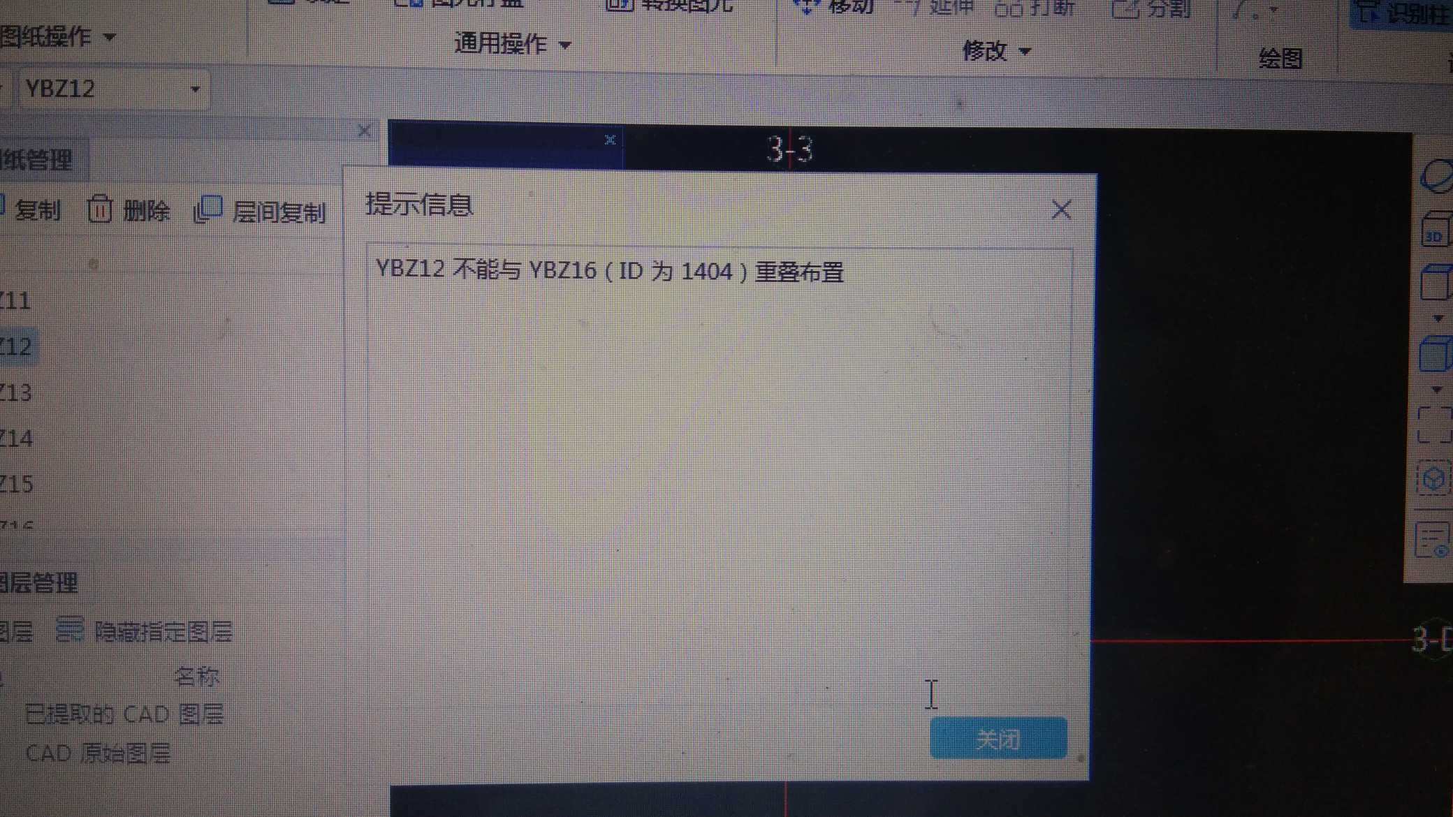 重疊布置