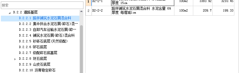 水泥稳定