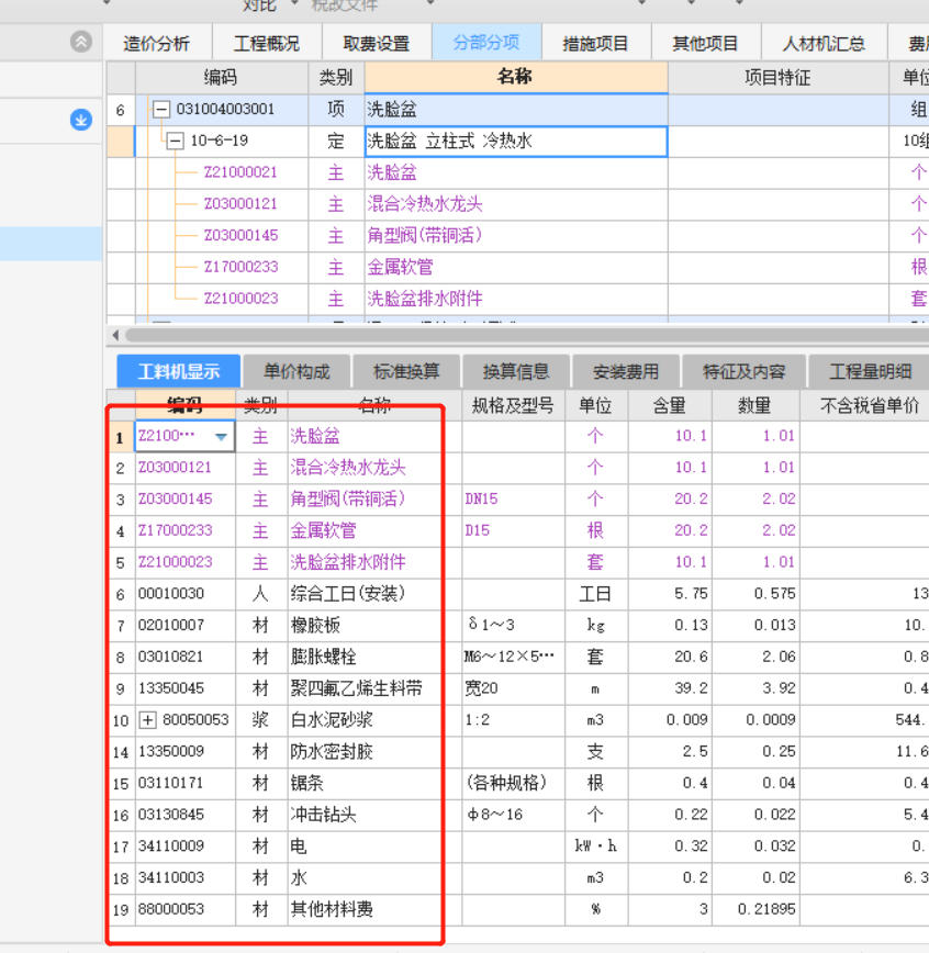 管工程量