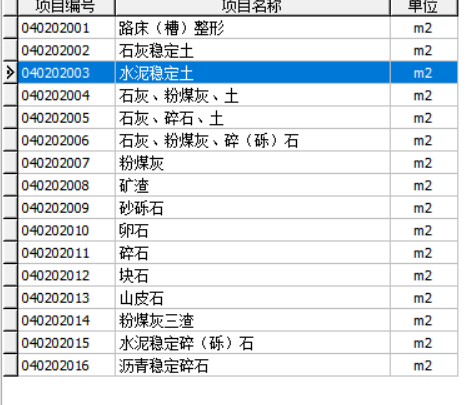 定额