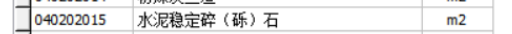 水泥稳定
