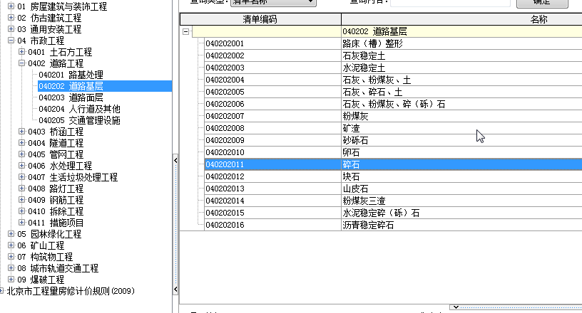 定额