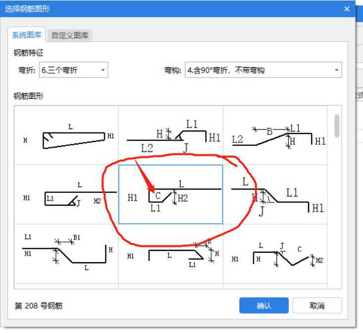 钢筋图
