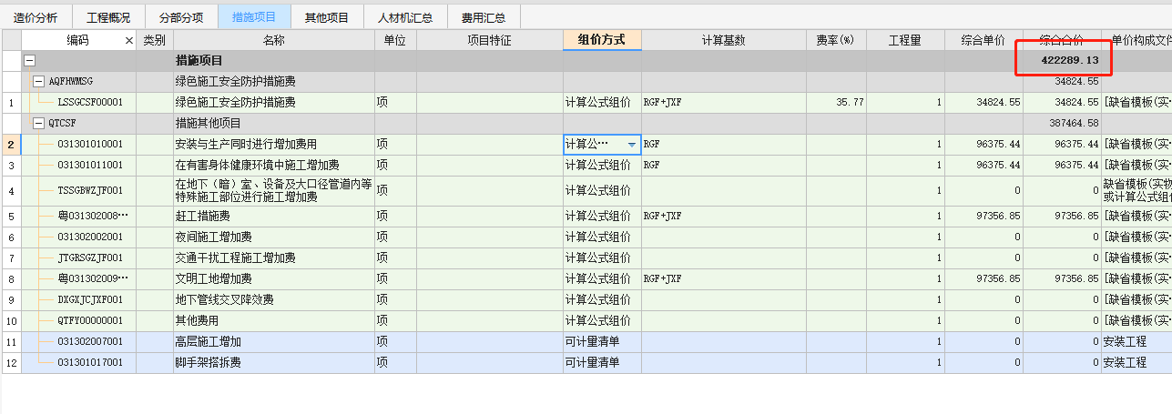 电气工程