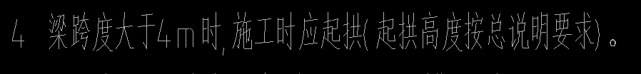 起拱