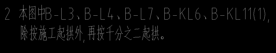 梁起拱