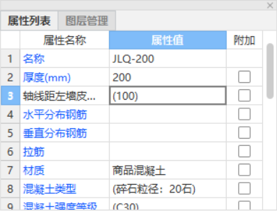 水平分布筋