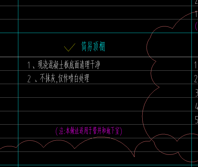 天棚