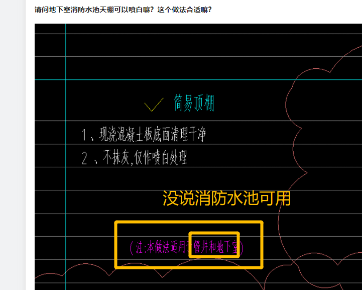 消防水池