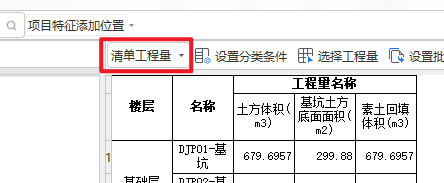提量