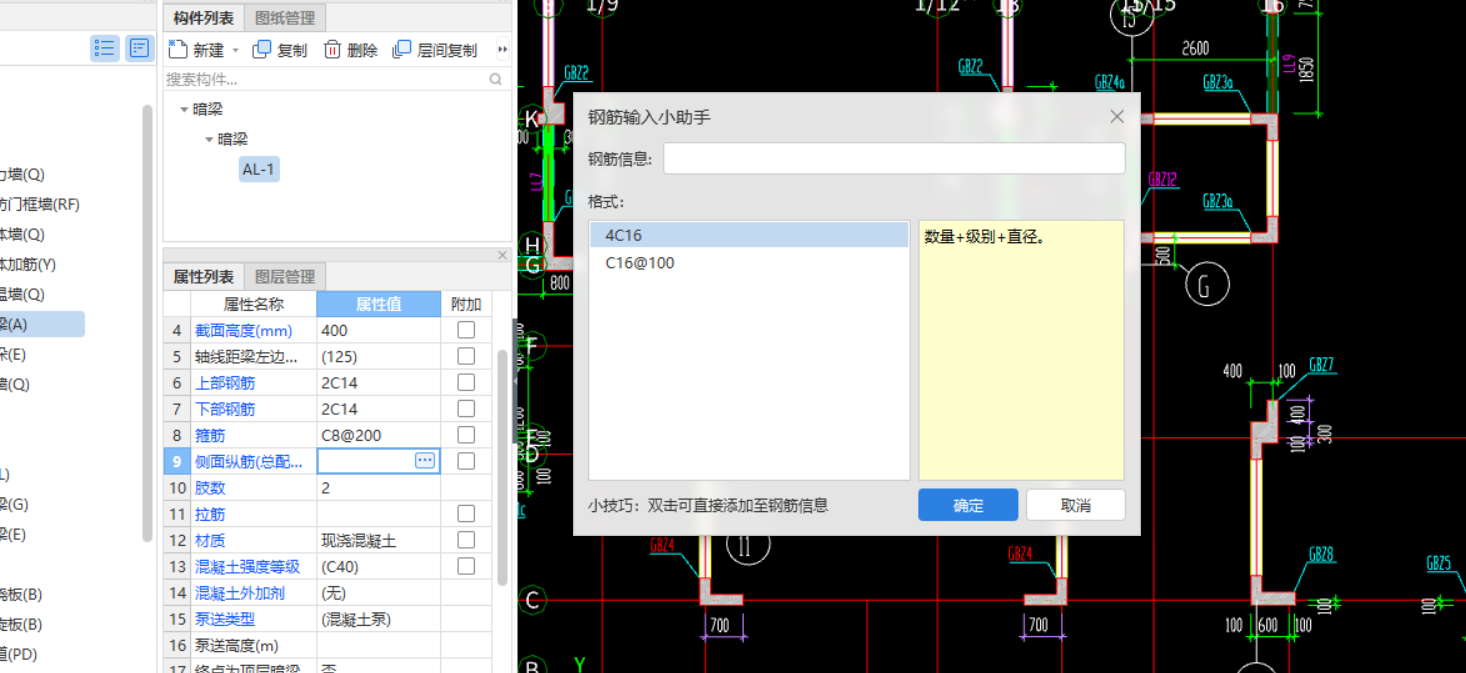 暗梁