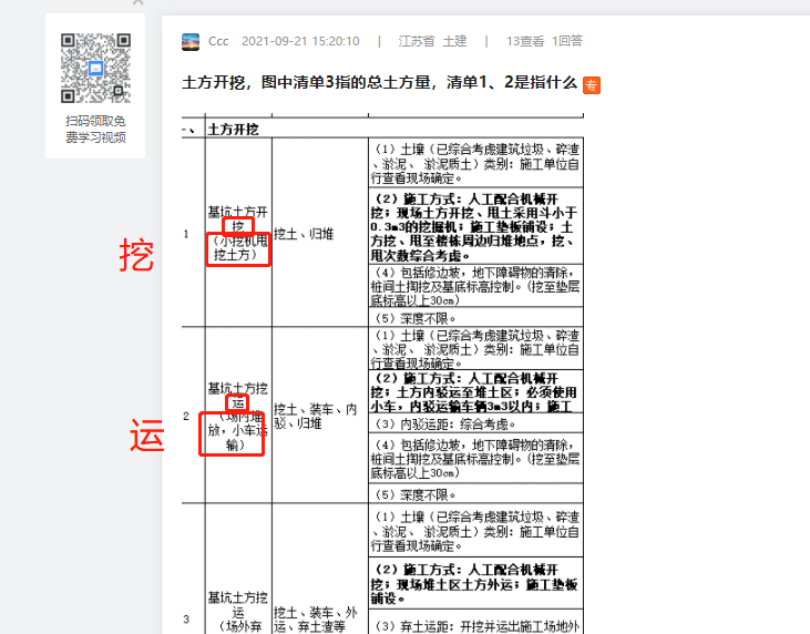 土方量