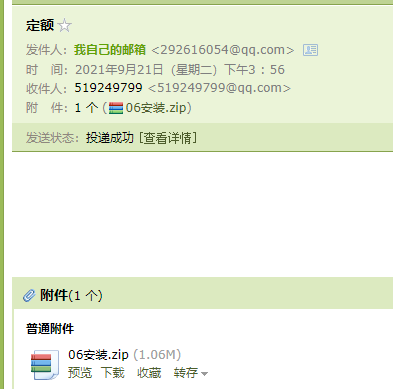 定额