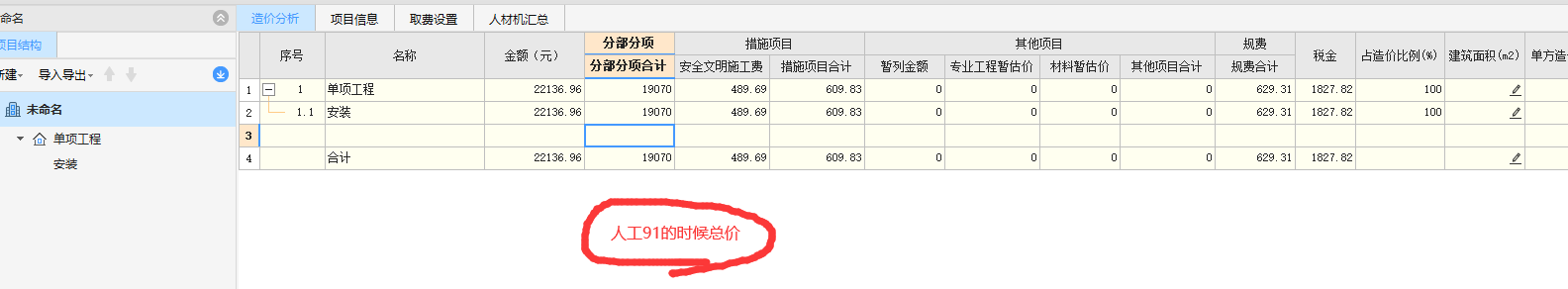 技术措施