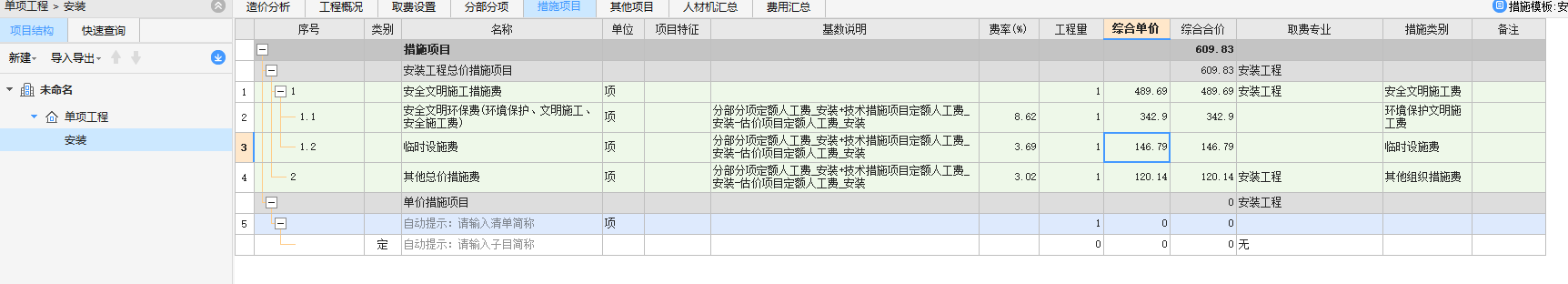 建筑行业快速问答平台-答疑解惑