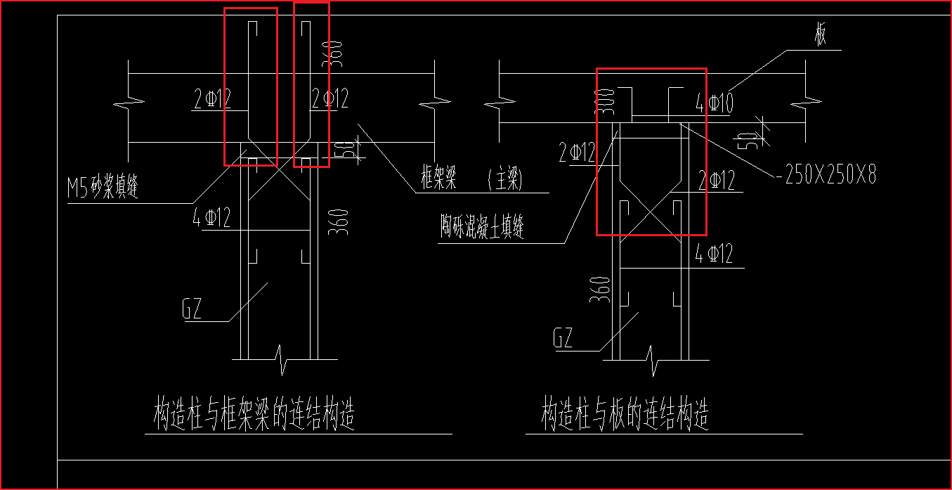 构造柱