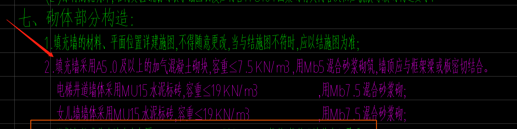 混凝土砌块