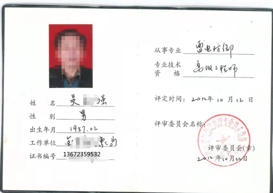防雷装置检测