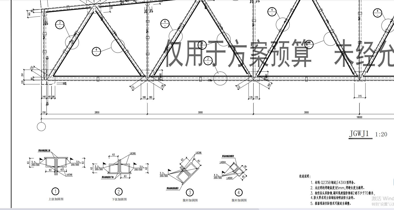 钢结构