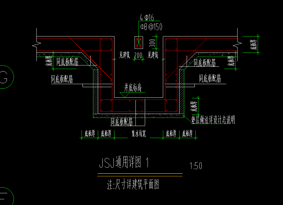 集水坑