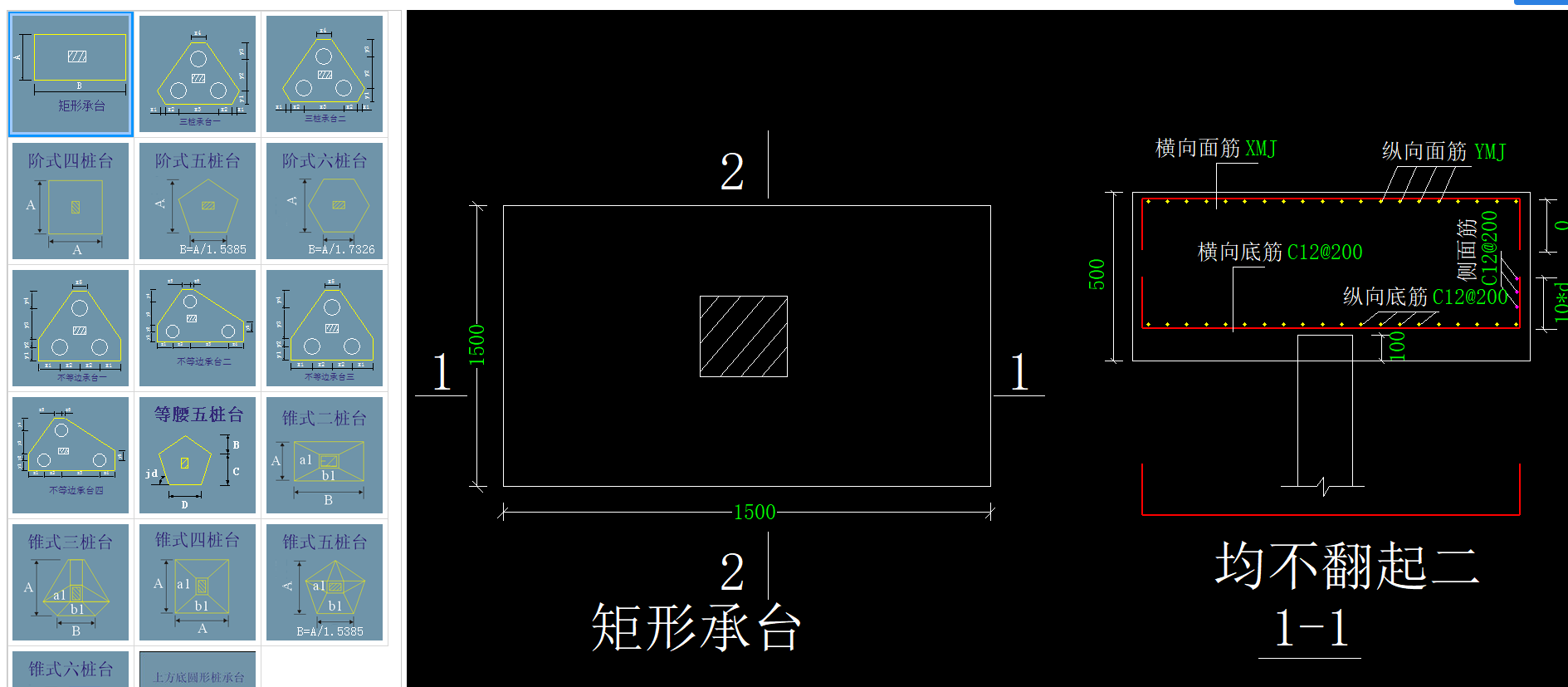 集水坑