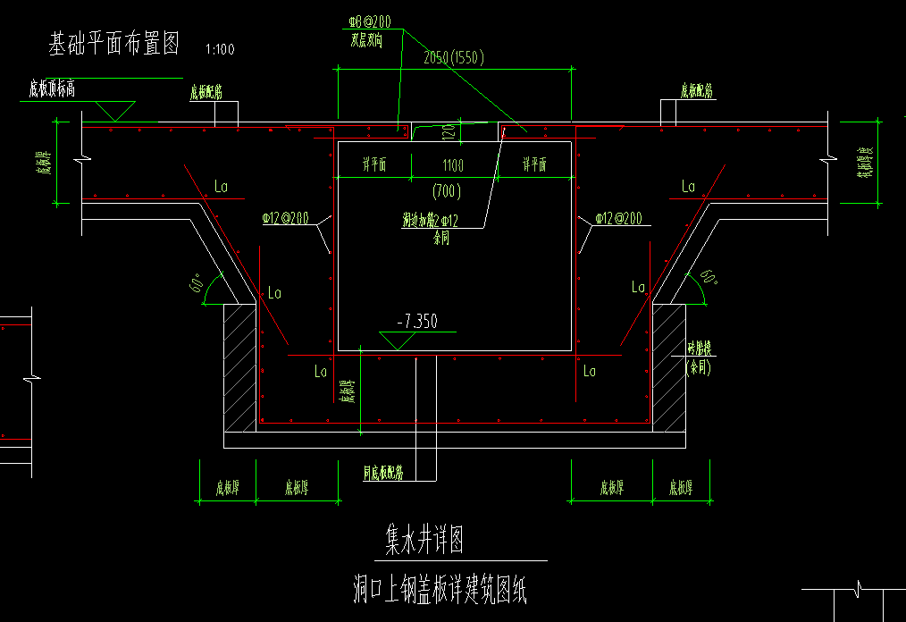 集水坑