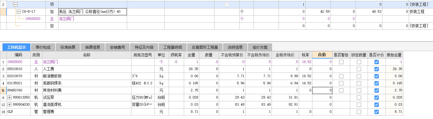 輔材