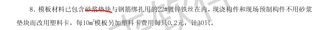 砂浆