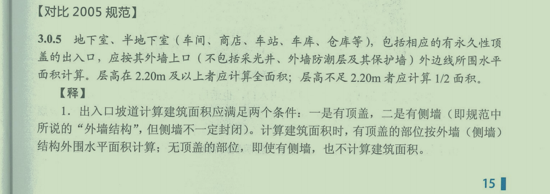 红色区域