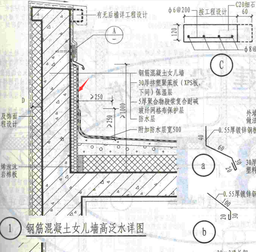 屋面防水