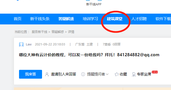 云计价