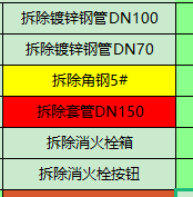 消火栓按钮