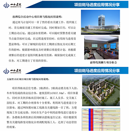 建筑行业专业资讯门户-新干线头条