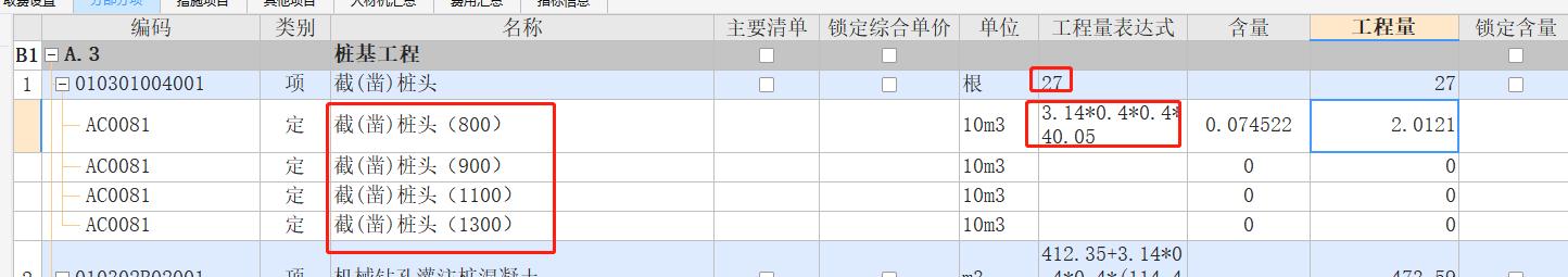 桩
