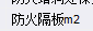 套定额