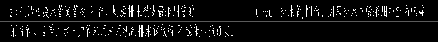 立管