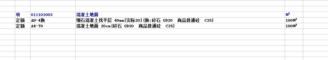 外地面