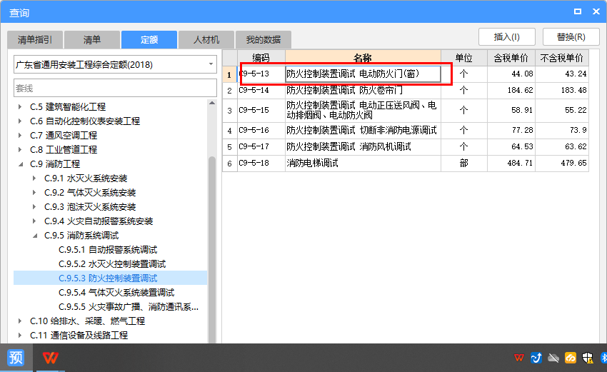 调试费