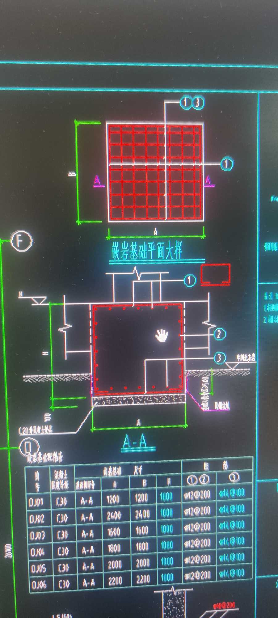 独立基础钢筋