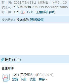 台阶图