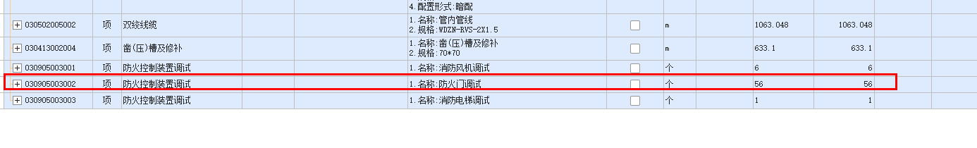 定额