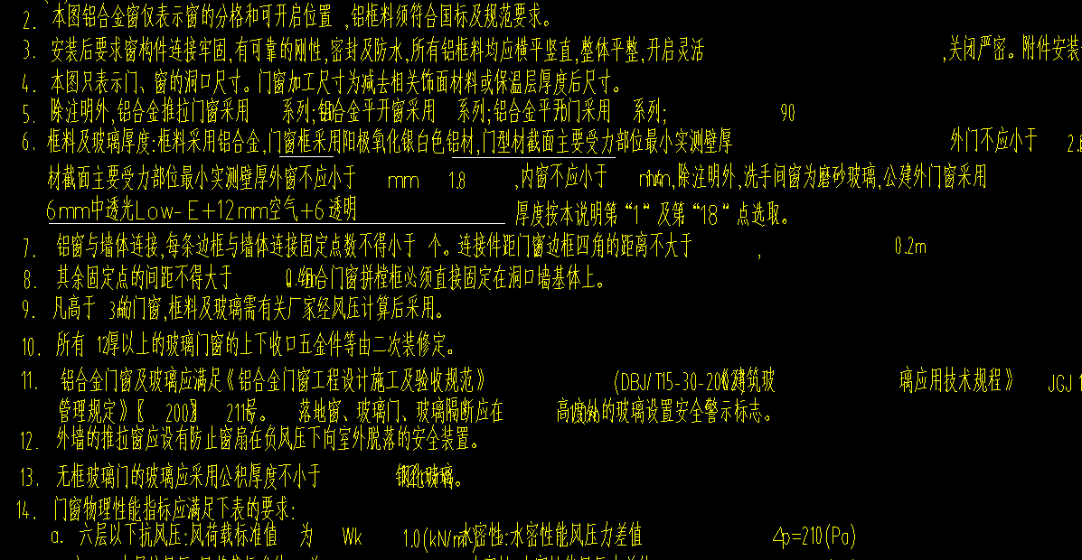 什么材质的
