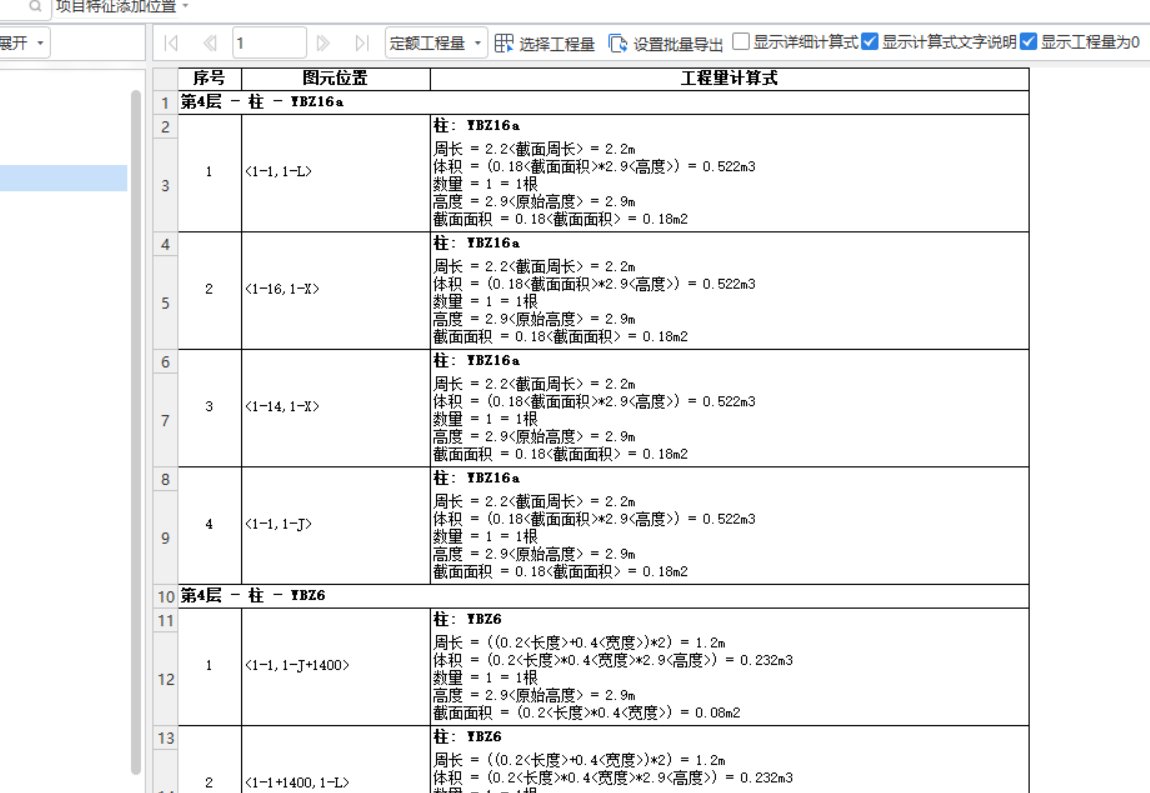 超高模板