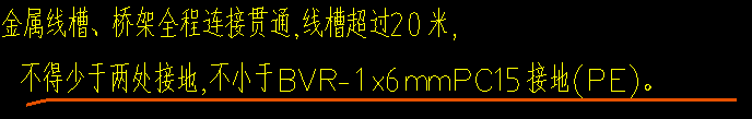 桥架接地