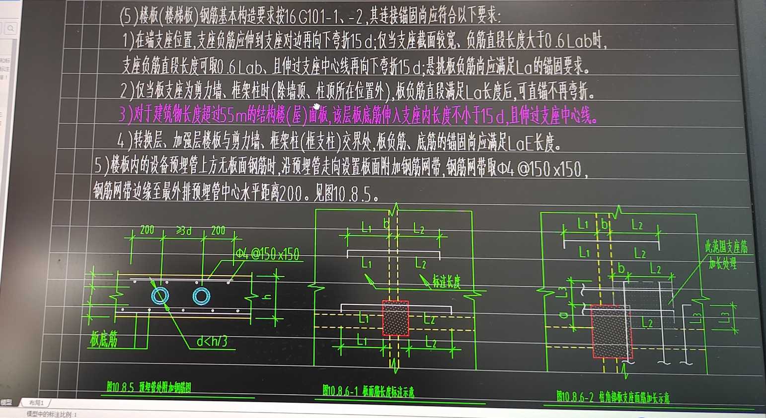 負筋